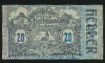 Austria Notgelds, 20 геллеров, 1920