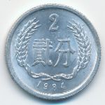 China, 2 fen, 1984
