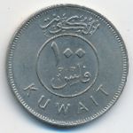 Kuwait, 100 fils, 1980