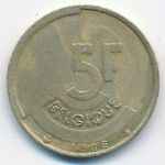 Бельгия, 5 франков (1986 г.)