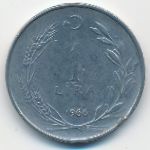 Турция, 1 лира (1966 г.)