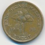 Malaysia, 1 ringgit, 1995