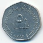 ОАЭ, 50 филсов (2007 г.)