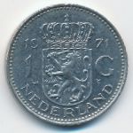 Нидерланды, 1 гульден (1971 г.)
