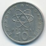 Греция, 10 драхм (1978 г.)