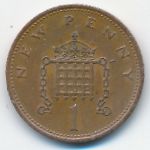 Great Britain, 1 new penny, 1971