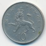 Великобритания, 10 новых пенсов (1968 г.)