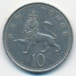 Великобритания, 10 новых пенсов (1969 г.)