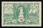 Austria Notgelds, 50 геллеров, 1920