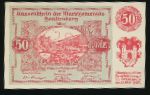 Austria Notgelds, 50 геллеров, 1920