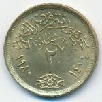Egypt, 2 piastres, 1980