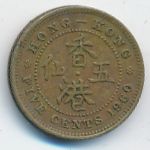 Hong Kong, 5 cents, 1960