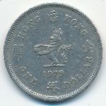 Hong Kong, 1 dollar, 1979