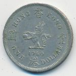 Hong Kong, 1 dollar, 1960