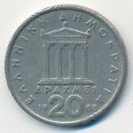 Greece, 20 drachmai(es), 1988