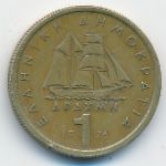 Greece, 1 drachma, 1976