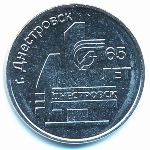 Приднестровье, 3 рубля (2026 г.)