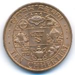 Bhutan, 10 chhertums, 1979