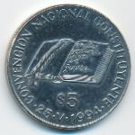 Argentina, 5 pesos, 1994