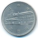 Japan, 500 yen, 1985