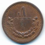 Mongolia, 5 мунгу, 1937