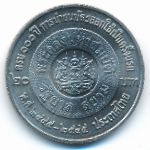 Thailand, 20 baht, 2002