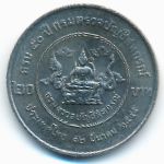 Thailand, 20 baht, 2002