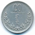 Mongolia, 20 mongo, 1937