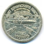 Силенд., 10 долларов (2026 г.)