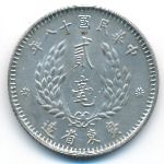 Kwangtung, 20 cents