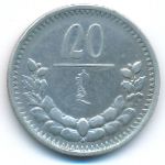 Mongolia, 20 mongo