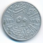 Ирак, 50 филсов (1931 г.)