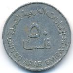United Arab Emirates, 50 fils, 1973