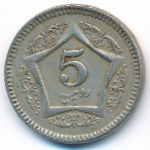 Pakistan, 5 rupees, 2006