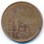 Иордания, 1 кирш (2000 г.)