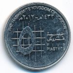 Иордания, 5 пиастров (2012 г.)