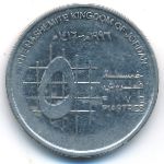 Иордания, 5 пиастров (1996 г.)