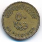 Египет, 50 пиастров (2008 г.)