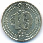 Turkey, 10 kurus, 2017
