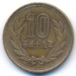 Япония, 10 иен
