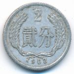 Китай, 2 феня (1962 г.)
