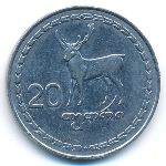Грузия, 20 тетри (1993 г.)