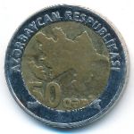 Азербайджан, 50 гяпиков (2006 г.)