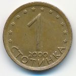 Болгария, 1 стотинка (2000 г.)