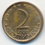 Болгария, 2 стотинки (2000 г.)