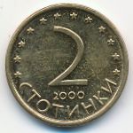 Болгария, 2 стотинки (2000 г.)