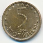 Болгария, 5 стотинок (2000 г.)