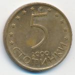 Болгария, 5 стотинок (2000 г.)