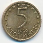 Болгария, 5 стотинок (2000 г.)