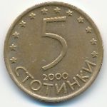 Болгария, 5 стотинок (2000 г.)